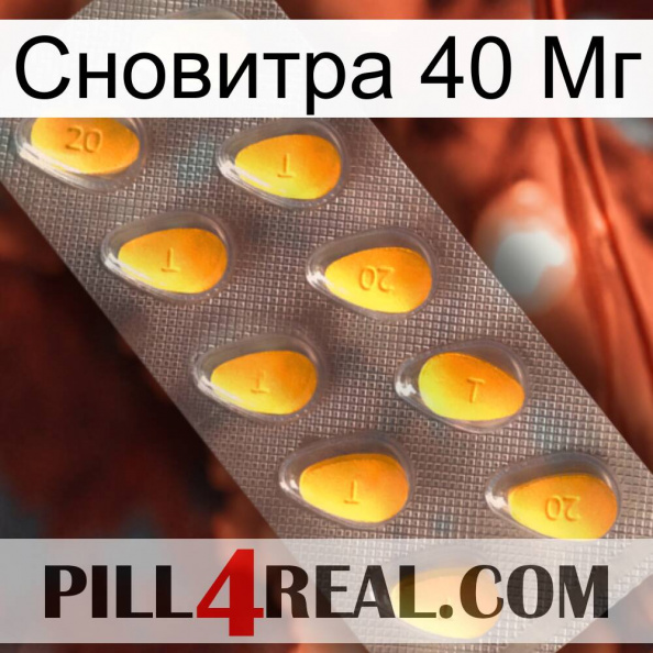 Сновитра 40 Мг cialis1.jpg